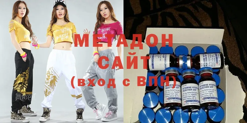 МЕТАДОН methadone  Каменск-Шахтинский 